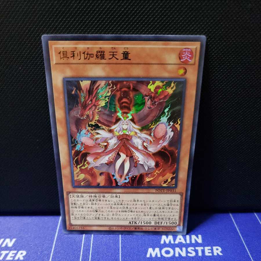 Kutsura Tendo Ultra Rare