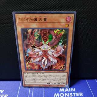 Kutsura Tendo Ultra Rare