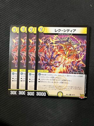 Duel Masters Lex Sidia 4-card set