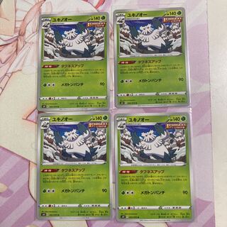 Abomasnow U 4 sheets