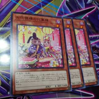 Oyakusan sama no daijikata-sama no daijikata-sama.