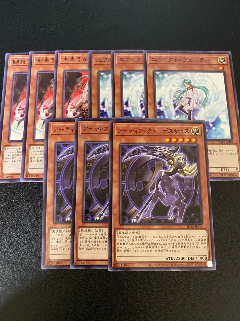 Artifact Death Size Ghost Ogre & Snow Rabbit Effects Valor