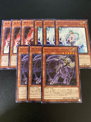 Artifact Death Size Ghost Ogre & Snow Rabbit Effects Valor