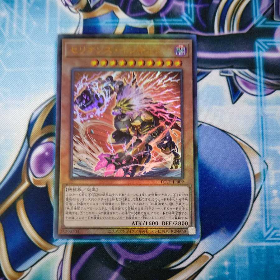 Therion's Irregular Ultimate Rare