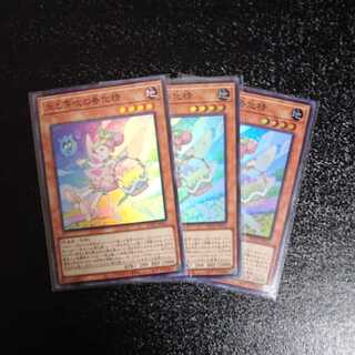 丘と芽吹の春化精 スーパー