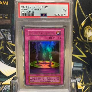 【PSA10】マジックジャマー 初期ウルトラ 遊戯王 マジック・ジャマー 初期 ウルトラレア 美品の通販 さち