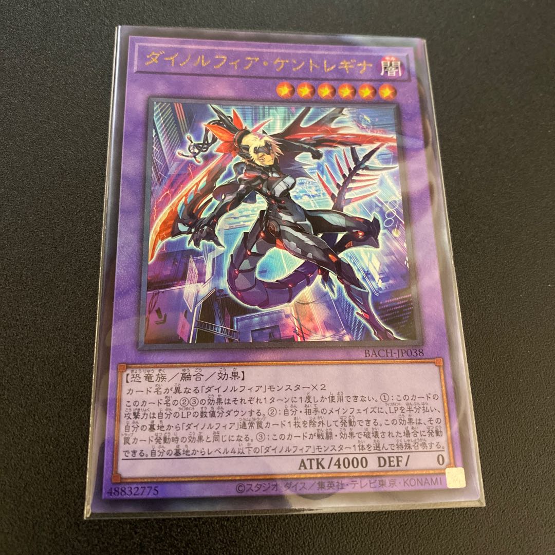 Dinolfia kentregina Ultimate Rare
