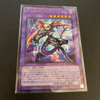 Dinolfia kentregina Ultimate Rare