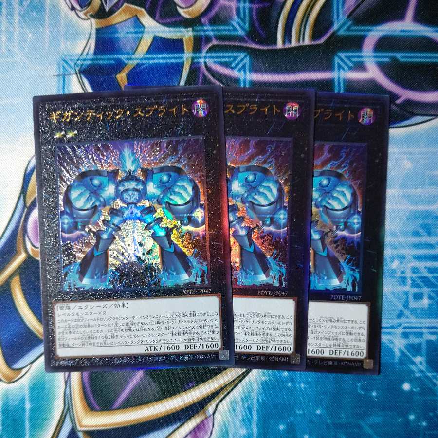 Gigantic Sprite Ultimate Rare, set of 3