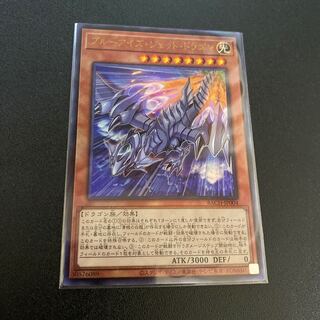 Snubbull Eyes Jet Dragon Ultimate Rare