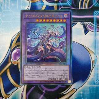 ティアラメンツ・カレイドハート アルティメットレア