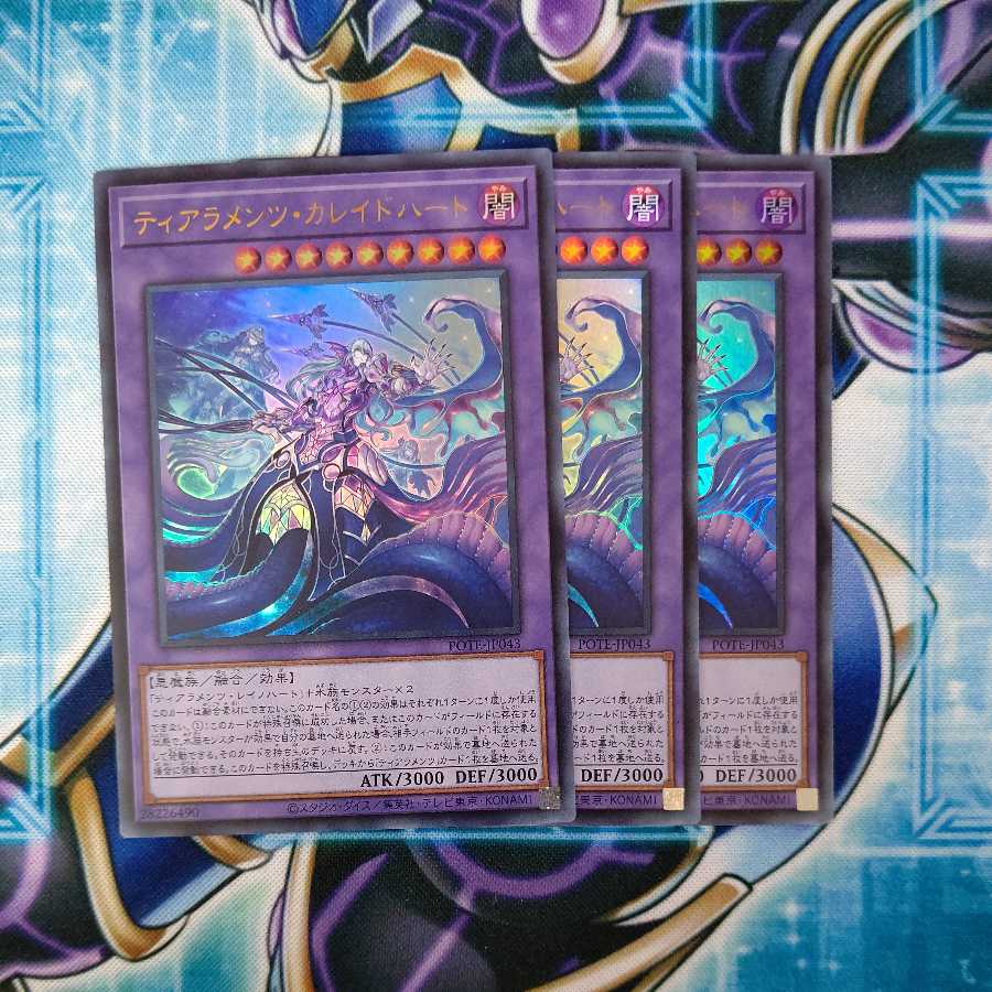 Tiaraments Kaleido Heart Ultra Rare