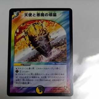 Angels and Darkness Devil's Tomb