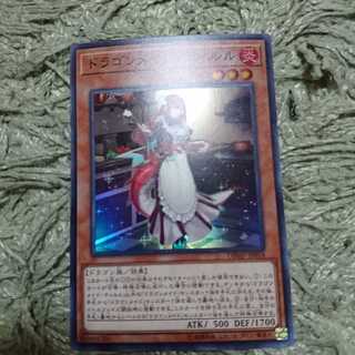 ドラゴンメイド・ティルル