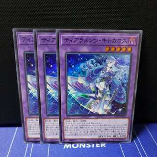 Tearaments Kitokaros Super Rare 3-card set