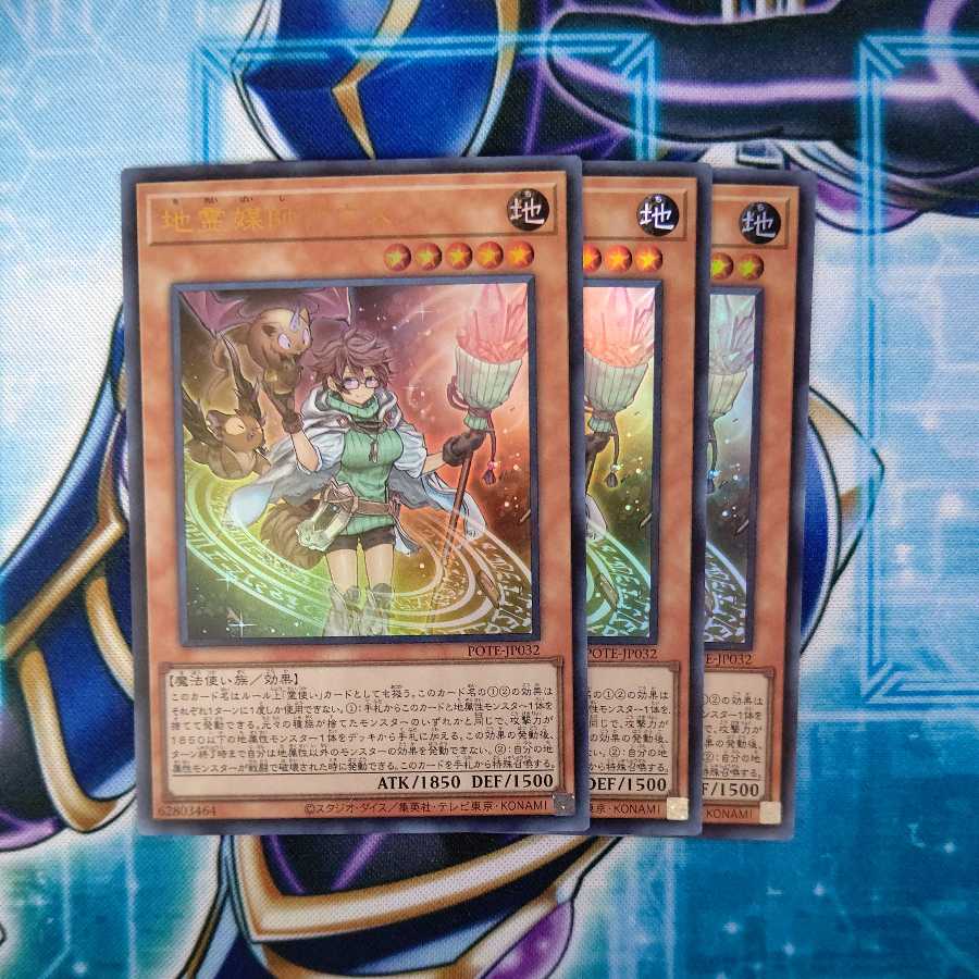 Geomancer Aus Ultra Rare, set of 3