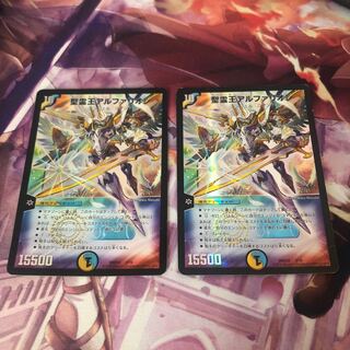 King Alpharion the Holy Spirit