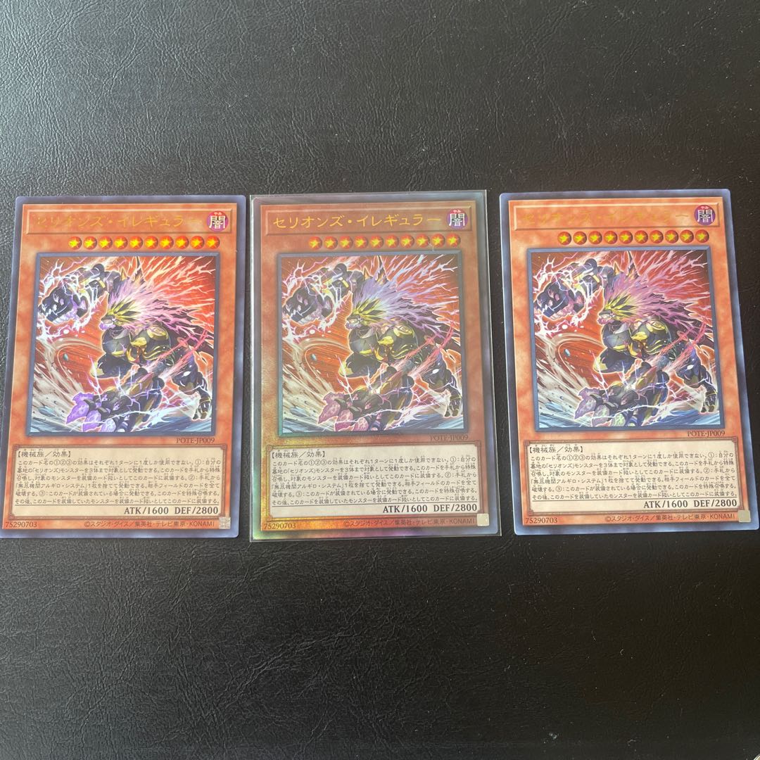 2 Therions Irregular Ultra 1 Ultimate