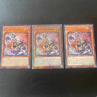 2 Therions Irregular Ultra 1 Ultimate