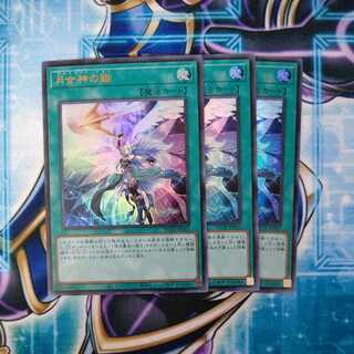 Moon Goddess Arrowhead Ultra Rare, set of 3