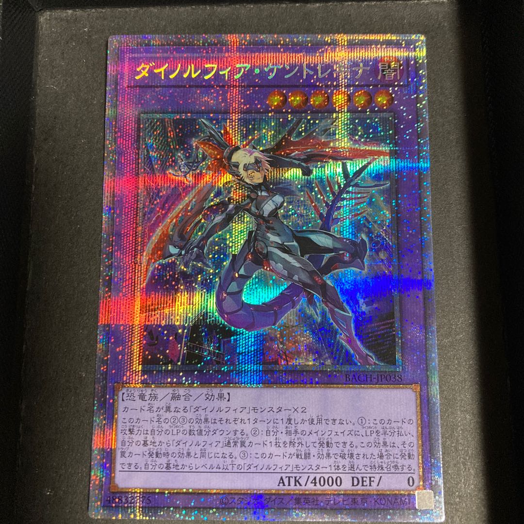 Dinolfia kentregina prismatic secret rare
