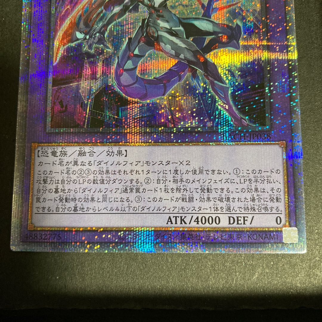 Dinolfia kentregina prismatic secret rare