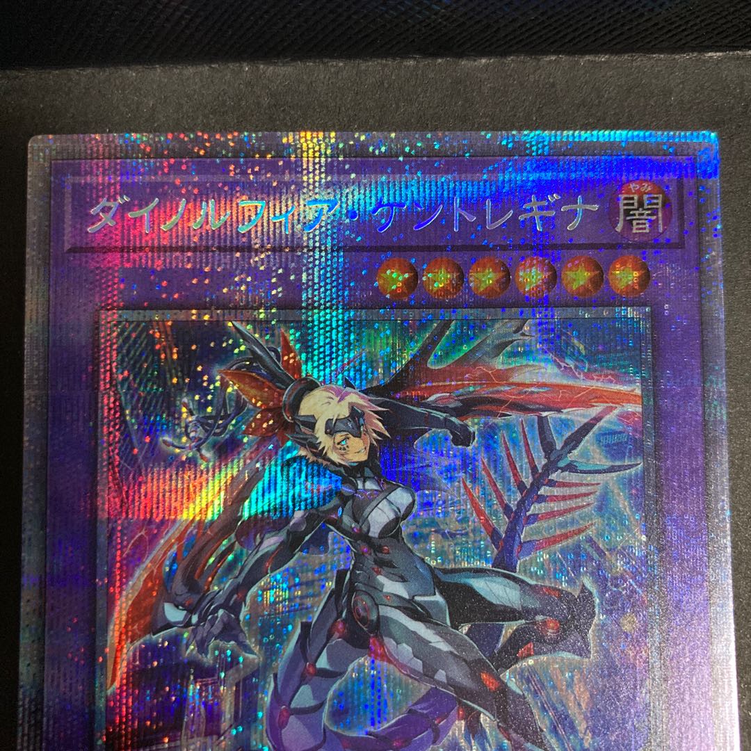 Dinolfia kentregina prismatic secret rare