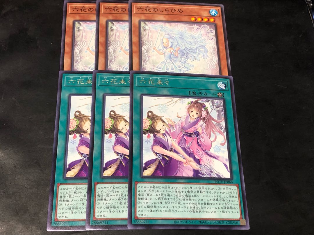 Yu-Gi-Oh! Rokka no Shirahime Rokka Rairai Set