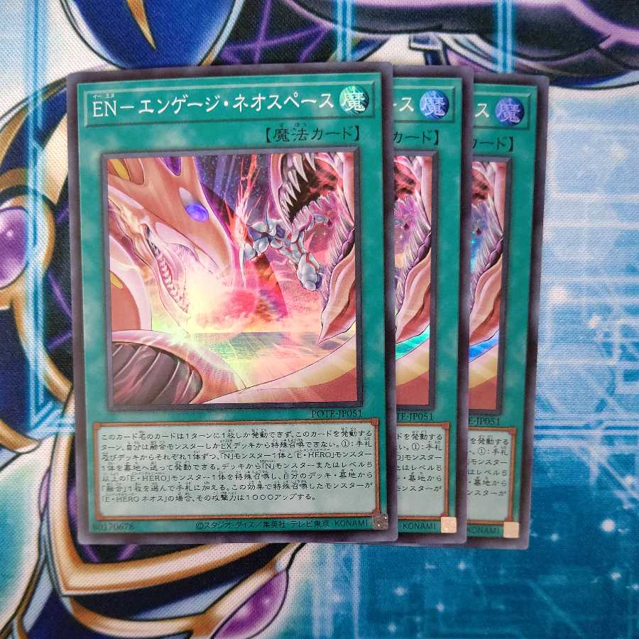 EN-Engage Neo Space Super Rare 3-card set