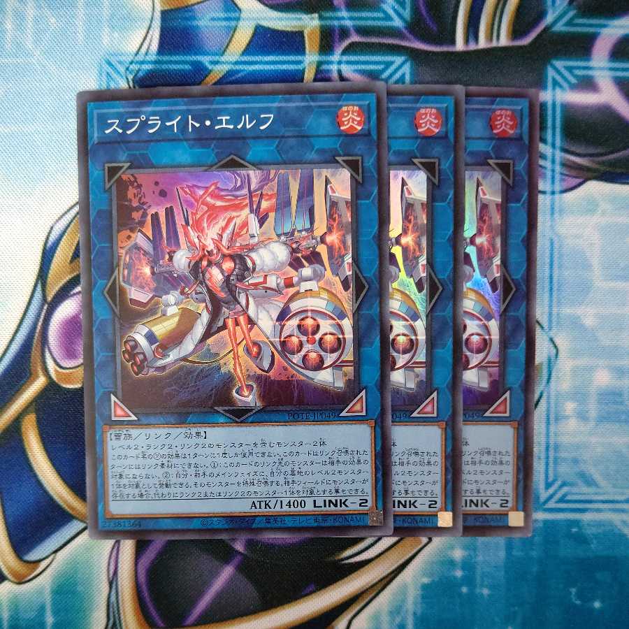 Sprite Elf Super Rare, set of 3