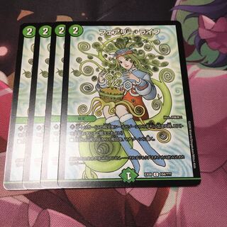 フェアリーライフ