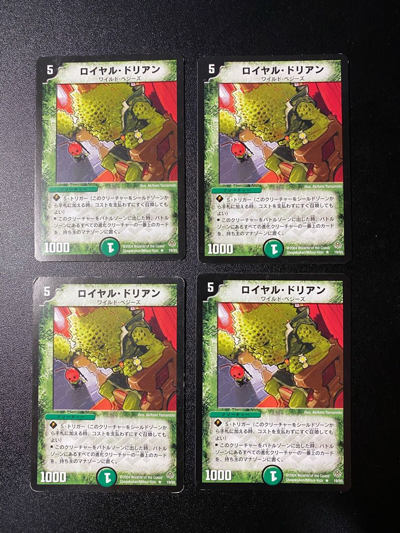 Lowest price! Royal Durian 4pcs. 4枚