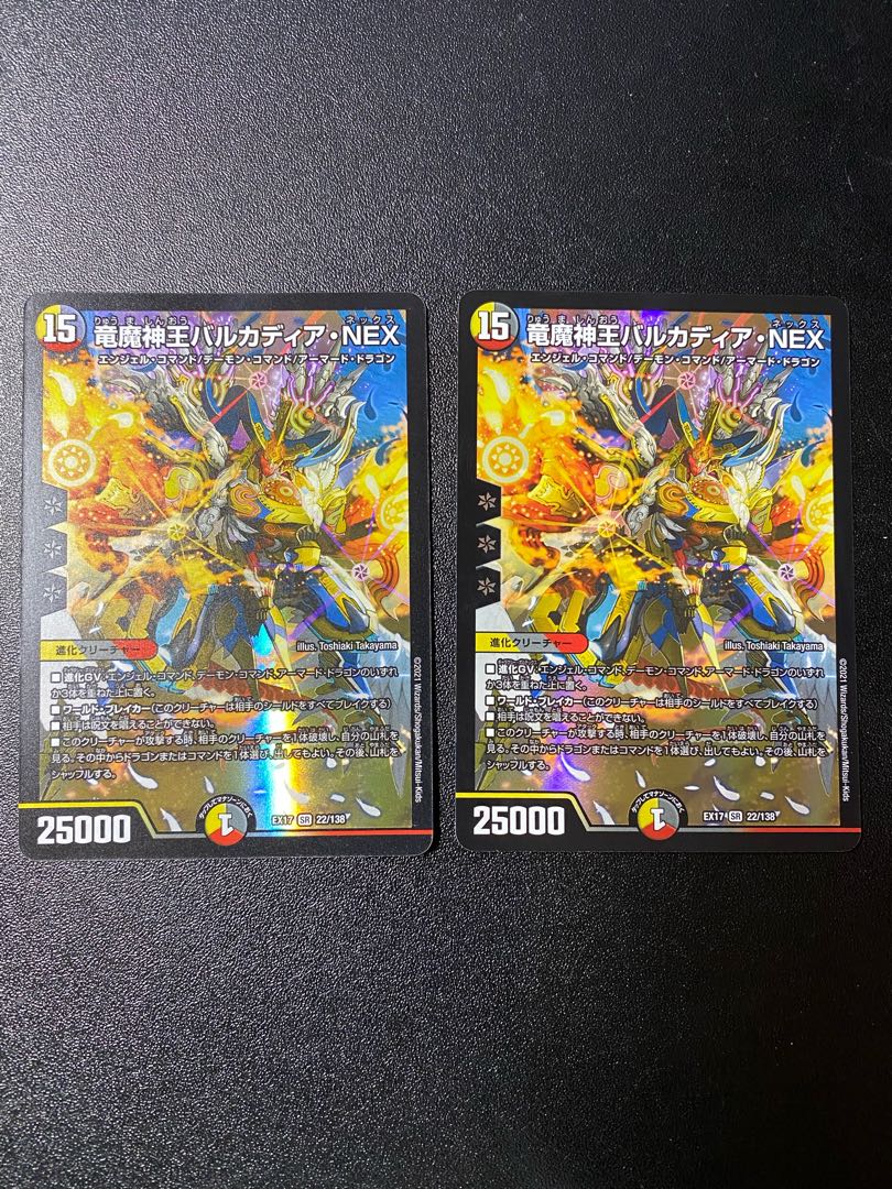 Barcadia, King of the Dragons and Demons NEX