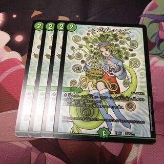 フェアリーライフ