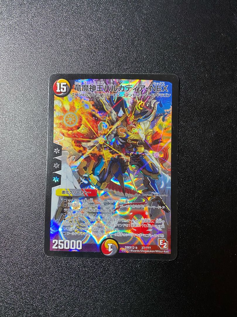 Barcadia, King of the Dragons and Demons NEX