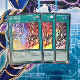 Branded Polymerization Super Rare, set of 3