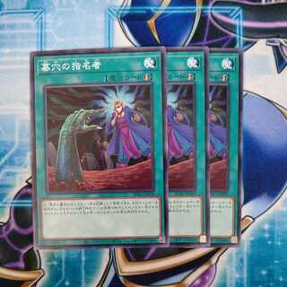 Called by the Grave Normal 3-card set