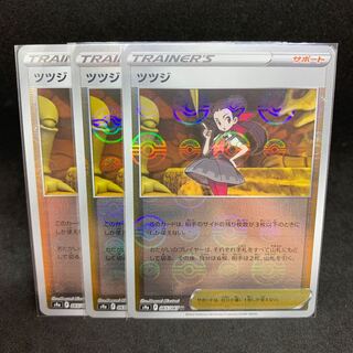 150 yen per piece Azalea (mirror) U 065/067