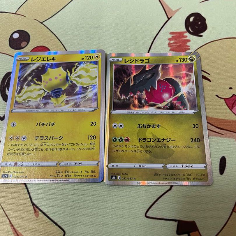 Resi-Elec Regi-Drago Set