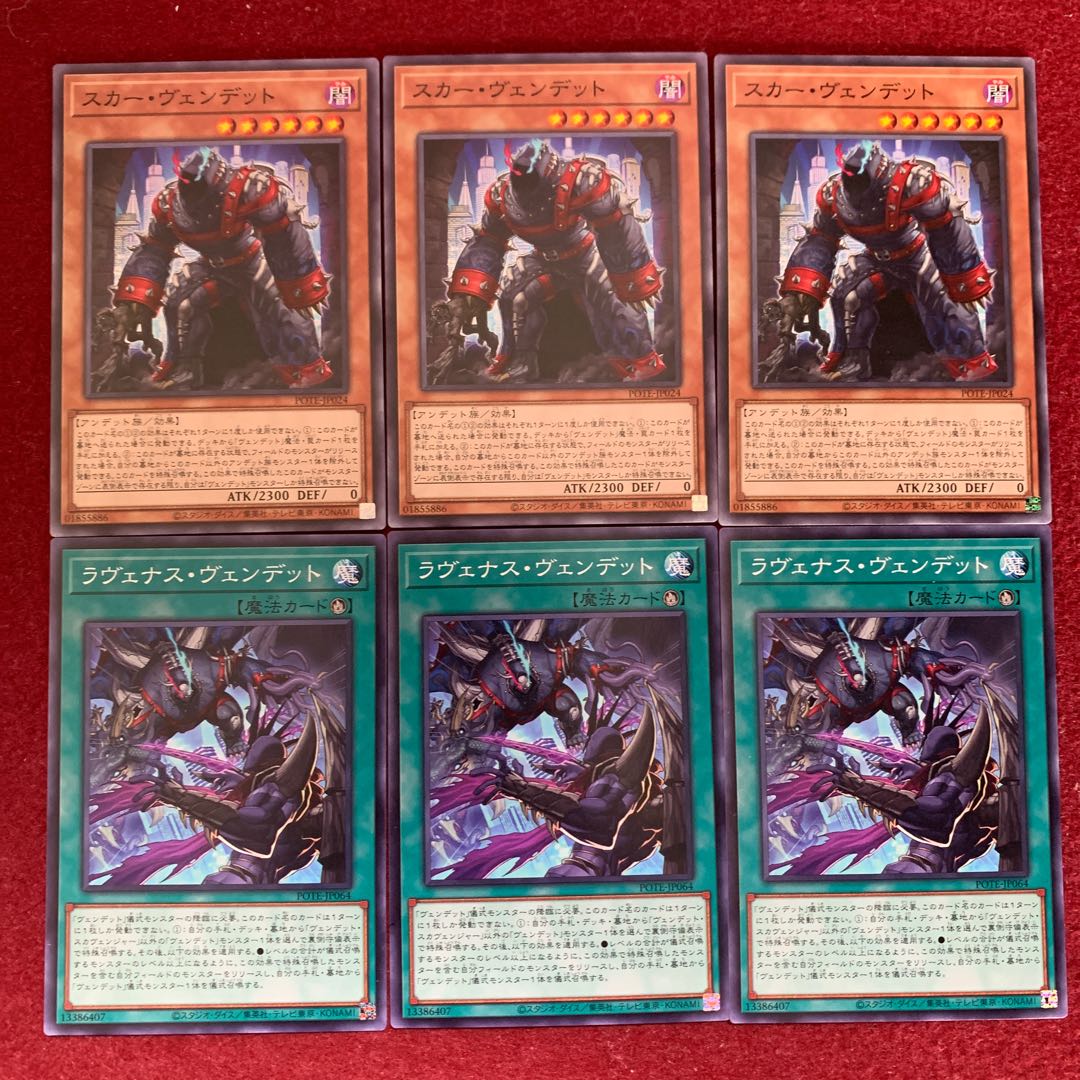 Scar Vendetto & Ravenous Vendetto Normal 6-card set