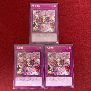Gensei Rare, set of 3