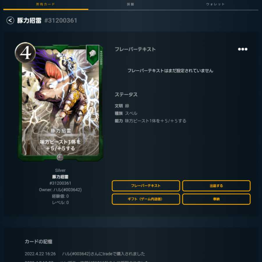 Pig Power Invitation Lightning