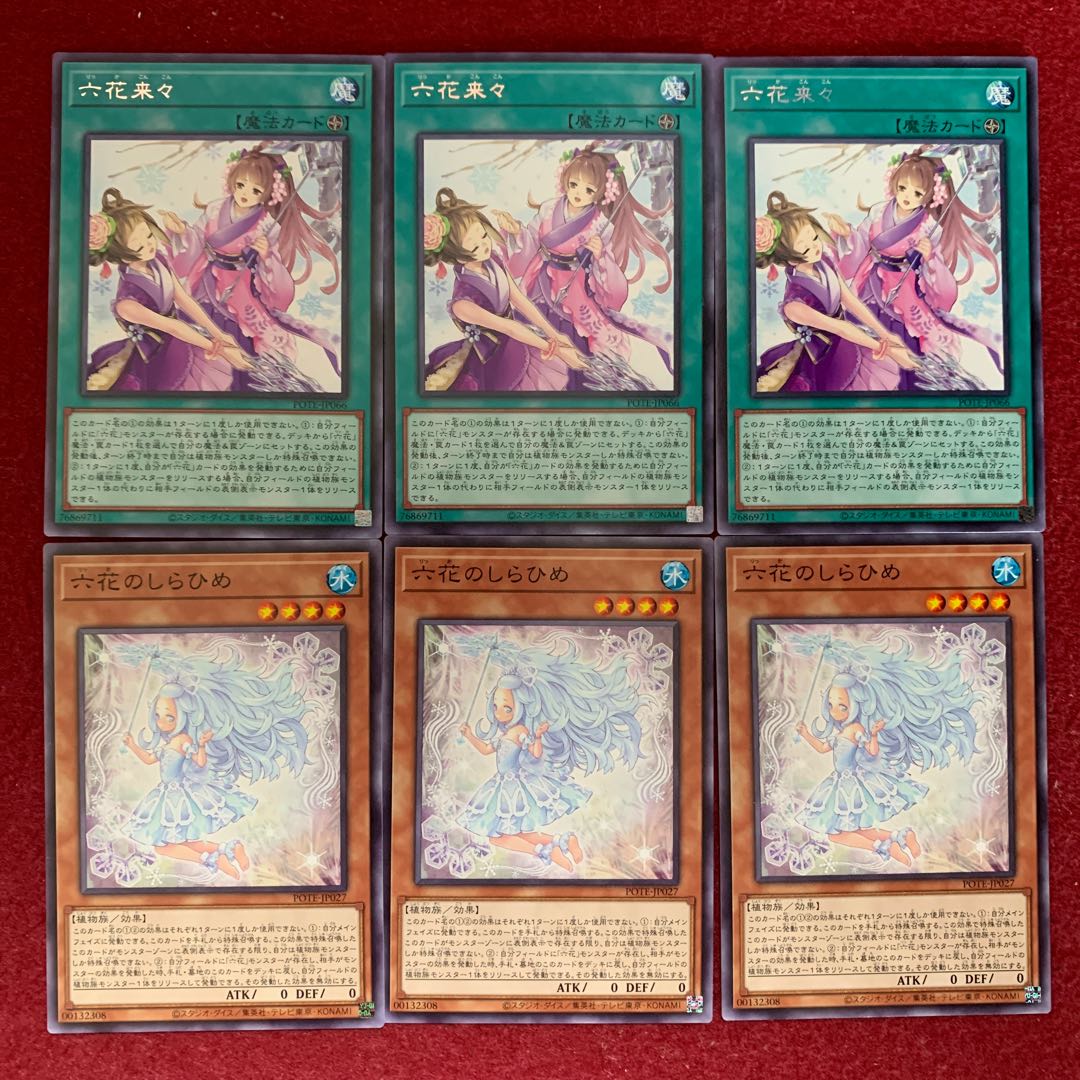 Rokka no Shirahime & Rokka Rairai 6-piece set