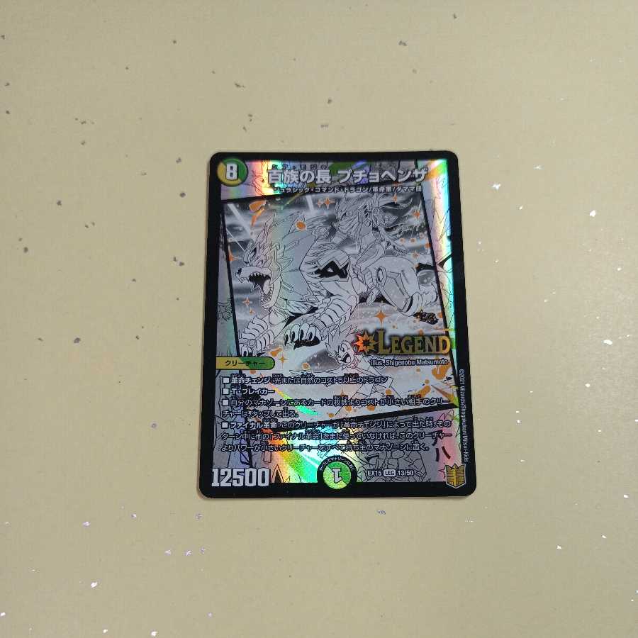 Puchohenza, chief of the Hundred Tribes