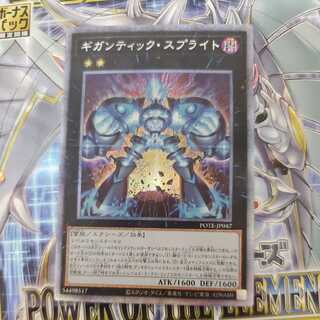 Gigantic Sprite Prisma Prisik