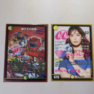 Duel Masters / Emblem of the Lion King / CanCam