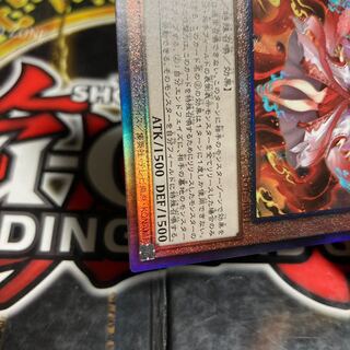 遊戯王 倶利伽羅天童 レリーフ アルティメットレア 四星