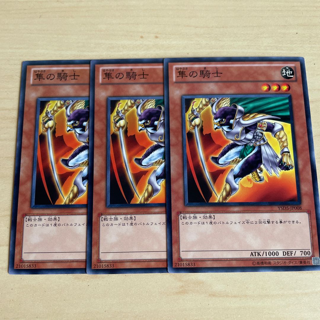 Hayabusa Knight♧981