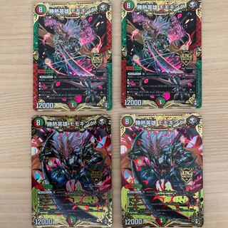 Katsunetsu Hero Momo King