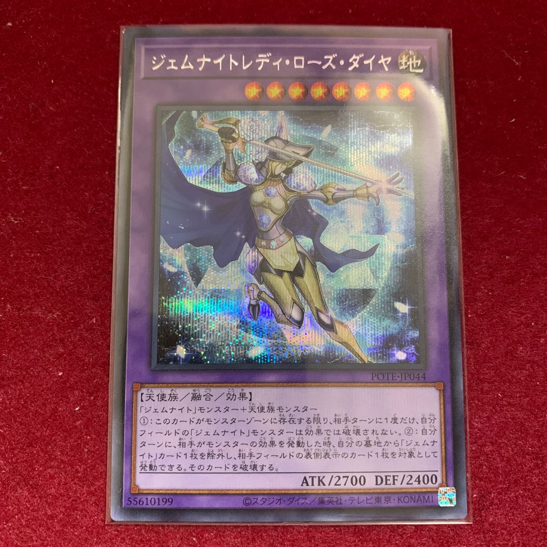 Gem Night Lady Rose Diamond Secret Rare